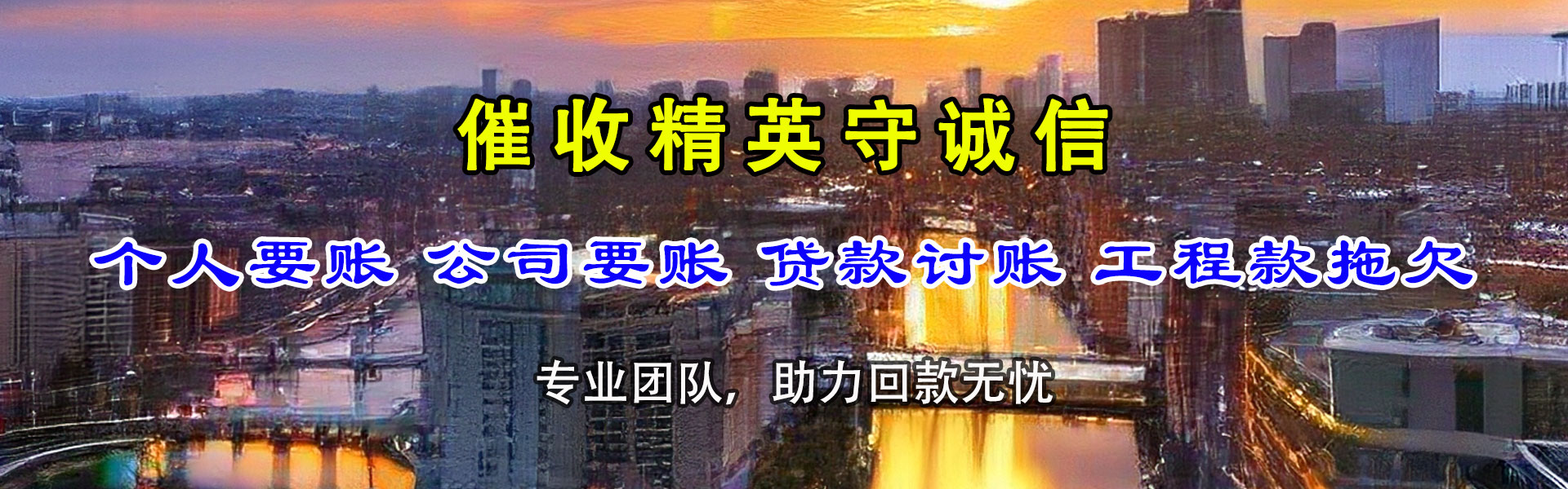 东丰追债公司