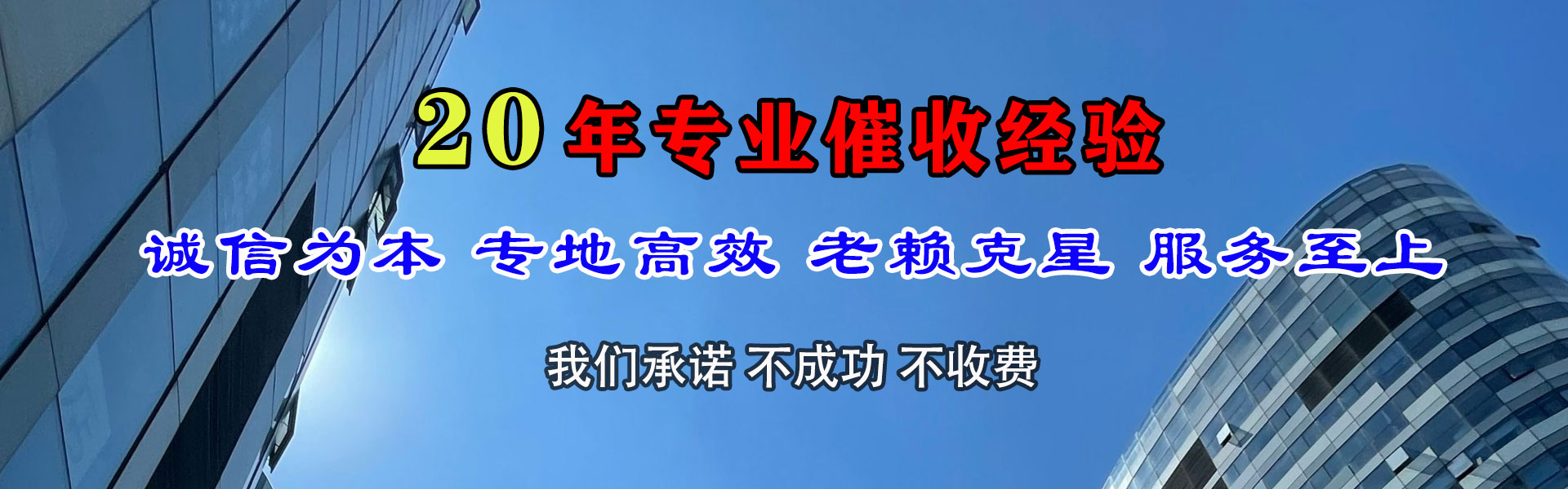 东丰要账公司